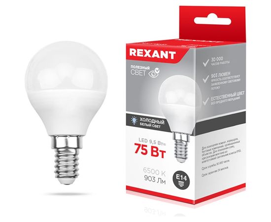 Светодиодная лампа REXANT Шарик GL 9,5 Вт E14 6500 K холодный свет 604-207 – изображение 4