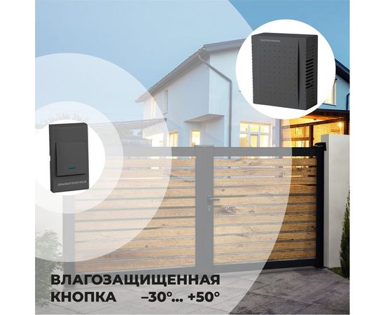 Электрический звонок Elektrostandard DBQ26M WM 1M IP44 бытовой дверной Чёрный a055432 – изображение 4