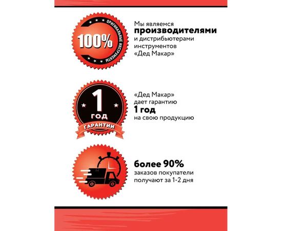 Набор инструментов Дед Макар 52 предмета МК52-86 00-00014059 – изображение 5