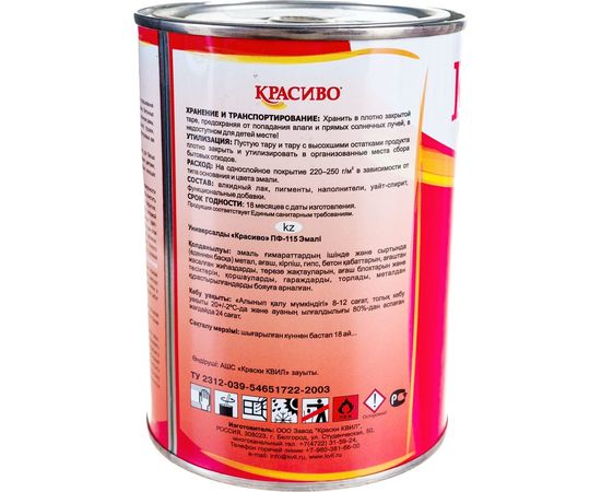 Эмаль Красиво ПФ-115 шоколадная, банка 0,8 кг 4690417028757 – изображение 5