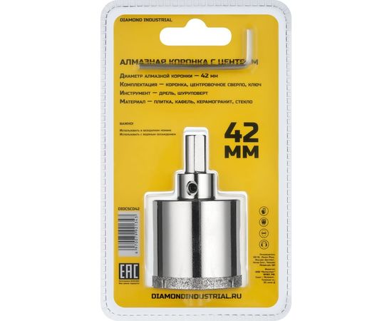 Коронка алмазная по керамограниту и керамике с центрирующим сверлом 42 мм Diamond Industrial DIDCSC042 – изображение 6