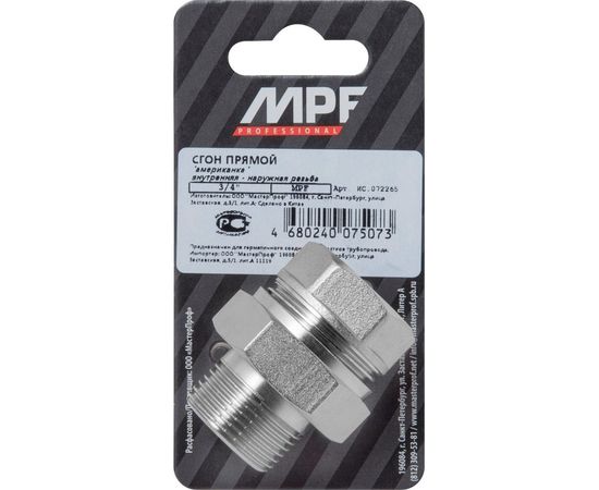 Сгон прямой американка 3/4" в/н MPF ИС.072265 – изображение 6