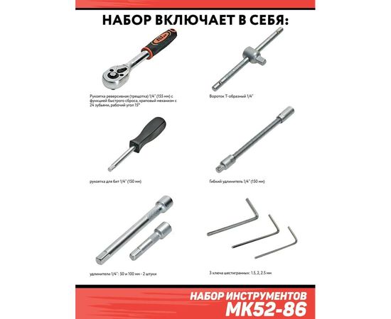 Набор инструментов Дед Макар 52 предмета МК52-86 00-00014059 – изображение 6
