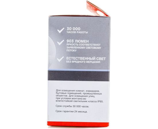 Светодиодная лампа REXANT Шарик GL 9,5 Вт E14 6500 K холодный свет 604-207 – изображение 7