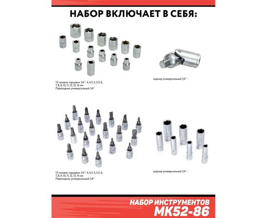 Набор инструментов Дед Макар 52 предмета МК52-86 00-00014059 – изображение 7