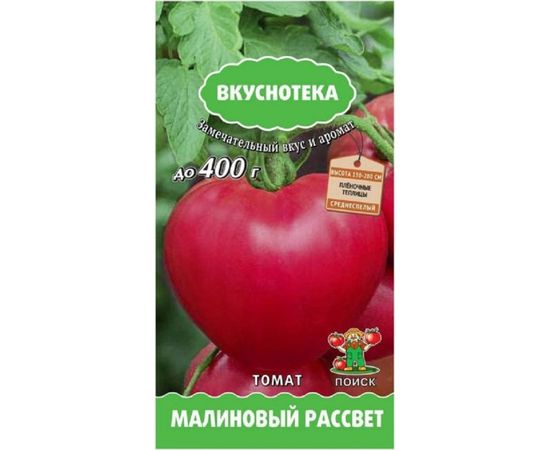 Семена Поиск Томат Малиновый рассвет 10 шт. 720032 