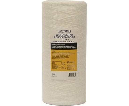 Картридж из полипропиленового шнура АКВА ПРО 10ВВ 20 микрон 767 