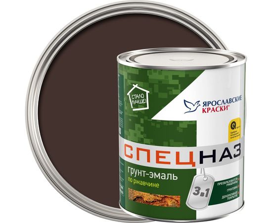 Грунт-эмаль по ржавчине СПЕЦНАЗ 3 в 1 ЯРОСЛАВСКИЕ КРАСКИ шоколадно-коричневый RAL 8017, банка 0.8 кг, 209168 