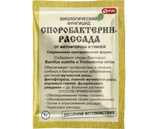 Биологический фунгицид ОРТОН СПОРОБАКТЕРИН-РАССАДА 5 г 04-006 