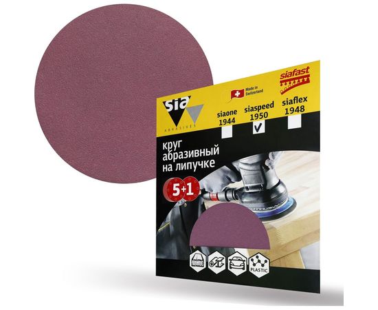 Круг шлифовальный на липучке siaspeed 1950 (5+1 шт; 125 мм; без отверстий; P80) sia Abrasives ss6-125-0-080 