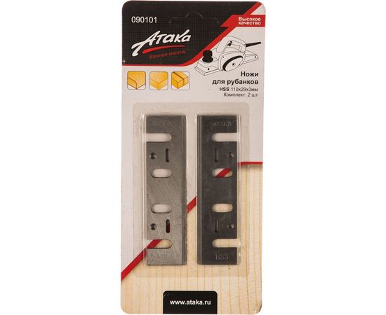 Ножи HSS (110х29х3 мм; 2 шт.) для рубанков АТАКА 1154650 – изображение 2