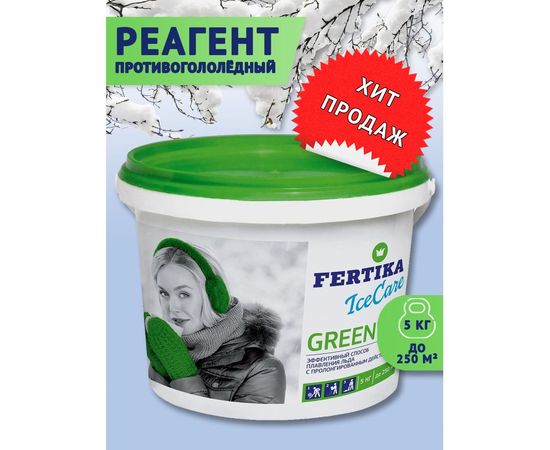 Противогололедный реагент Fertika Icecare Green 5 кг 4620005611016 – изображение 2