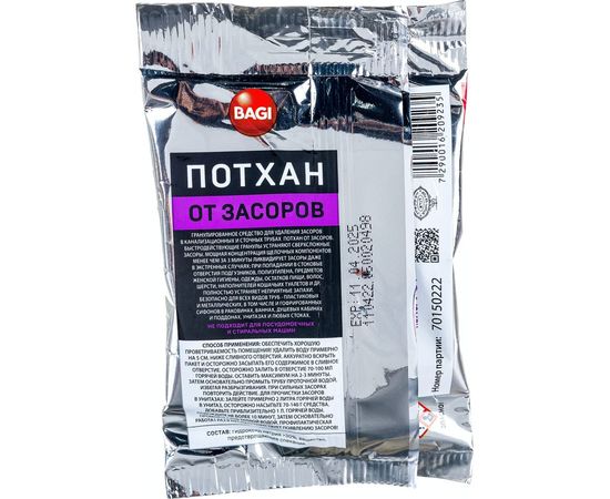 Гранулированное средство для удаления засоров в канализационных и сточных трубах Bagi Потхан 70 г 1015050033 – изображение 2