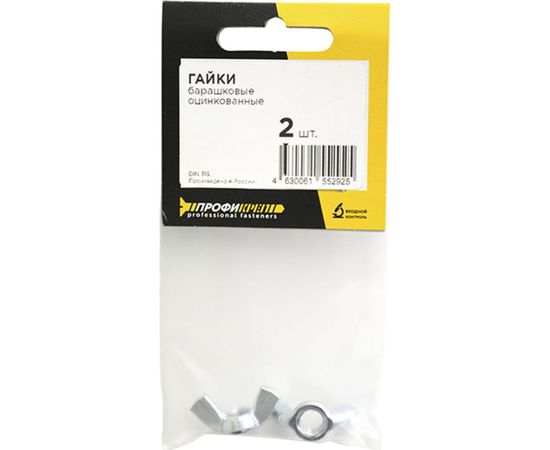 Барашковые гайки Профикреп DIN 315 Zn пакет, М10 2 шт 112984 – изображение 2