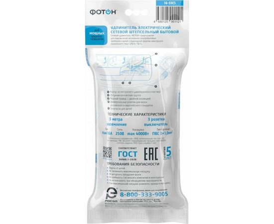 Сетевой удлинитель ФОТОН 16-33ЕS, 3м, 3 розетки, 16А, с выключателем, с заземлением, Белый 24752 – изображение 2