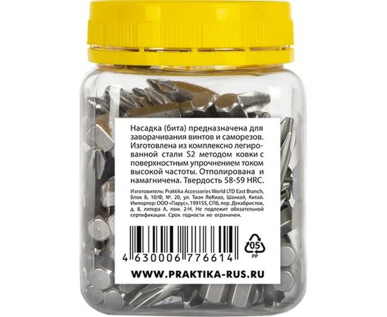 Бита PH-2 Профи (50 шт; 50 мм) ПРАКТИКА 776-614 – изображение 2