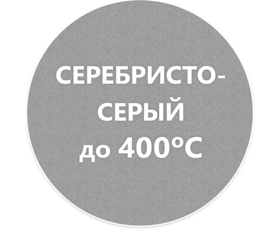 Термостойкая эмаль Elcon КО-811 серебристо-серая, 25 кг 00-00001469 – изображение 2