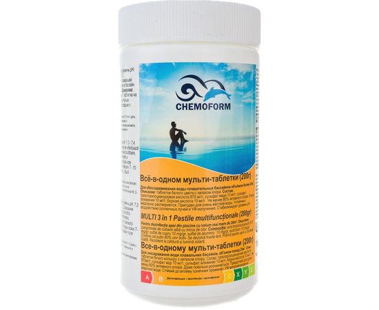 Мульти-таблетки CHEMOFORM медленно растворимые по 200 г, 1 кг 507001 – изображение 3