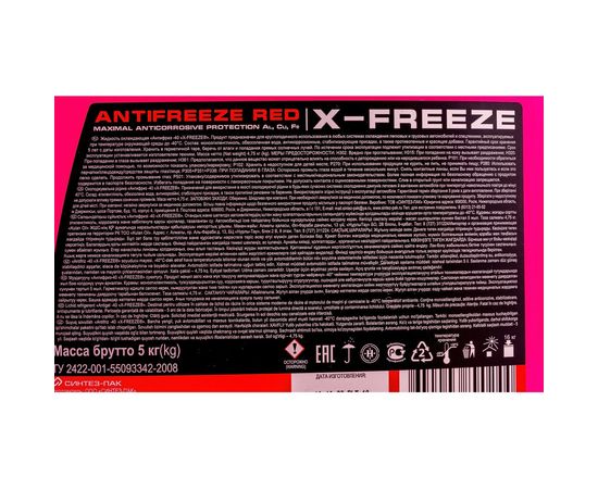 Антифриз (красный; 5 кг) Carboxylate G-12+ Glanz GL012 – изображение 3