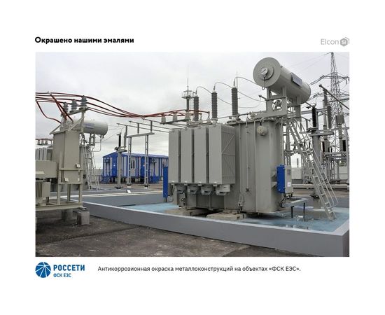 Термостойкая эмаль Elcon КО-811 серебристо-серая, 25 кг 00-00001469 – изображение 4