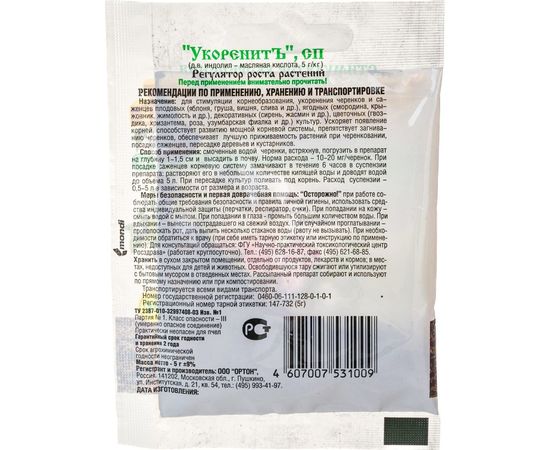 Стимулятор корнеобразования ОРТОН УКОРЕНИТЪ 5 г 01-078 – изображение 4