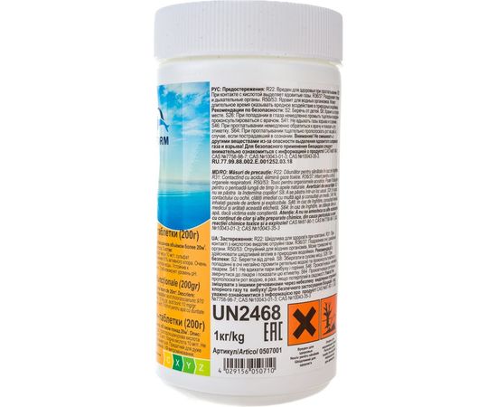 Мульти-таблетки CHEMOFORM медленно растворимые по 200 г, 1 кг 507001 – изображение 4