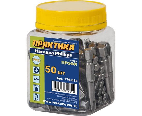 Бита PH-2 Профи (50 шт; 50 мм) ПРАКТИКА 776-614 – изображение 5