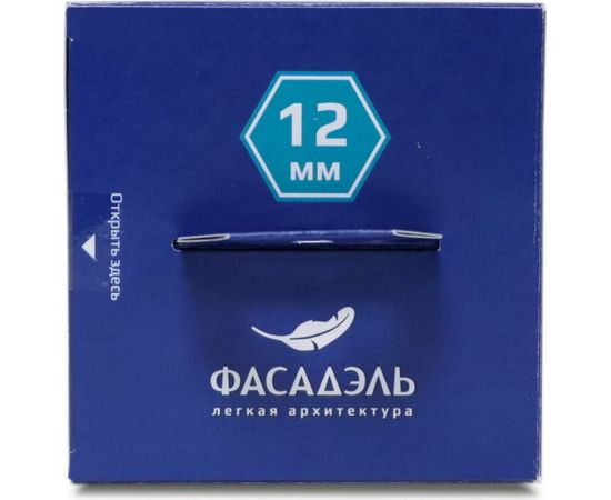 Фиксаторы шва для укладки декоративного камня (147 шт, 12 мм) Фасадэль FS12 box – изображение 9