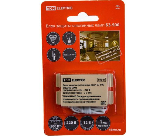 Блок защиты галогенных ламп TDM БЗ-500 SQ0360-0008 