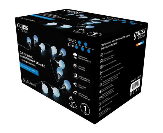 Садовая гирлянда на солнечной батарее Gauss Solar, 10 LED ламп, большие шары, белый свет GS033 