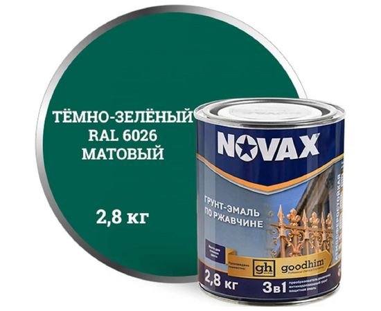 Грунт-эмаль Goodhim NOVAX 3в1 темно-зеленый RAL 6026, матовая, 2,8 кг 11028 