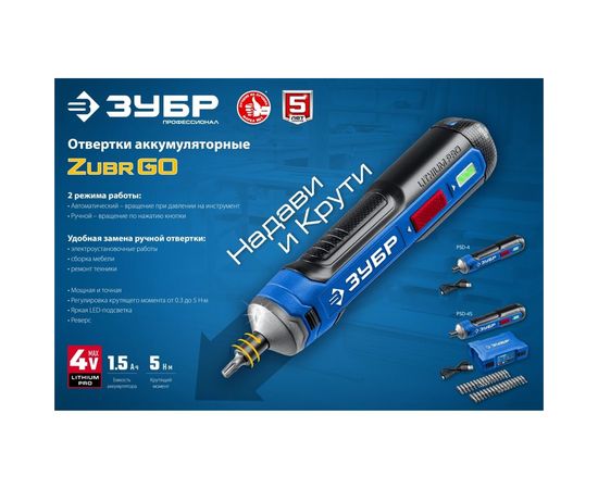 Аккумуляторная отвертка ЗУБР Профессионал 4 Vmax, в кейсе с набором 33 бит PSD-4S – изображение 13