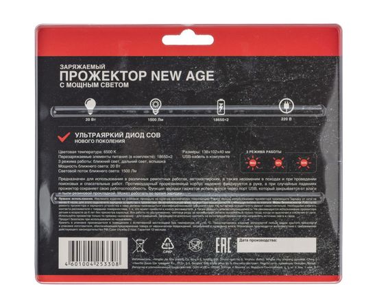 Аккумуляторный светодиодный противоударный прожектор REXANT 20 Вт с power bank 18650x2 75-1700 – изображение 16