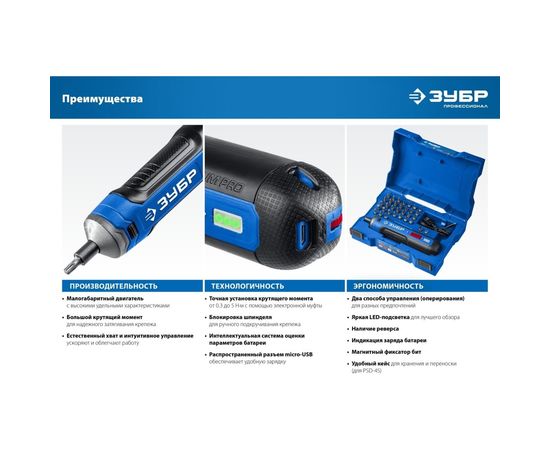 Аккумуляторная отвертка ЗУБР Профессионал 4 Vmax, в кейсе с набором 33 бит PSD-4S – изображение 16