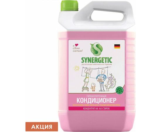 Кондиционер для белья Synergetic АРОМАМАГИЯ 5 л 4613720439089 – изображение 2