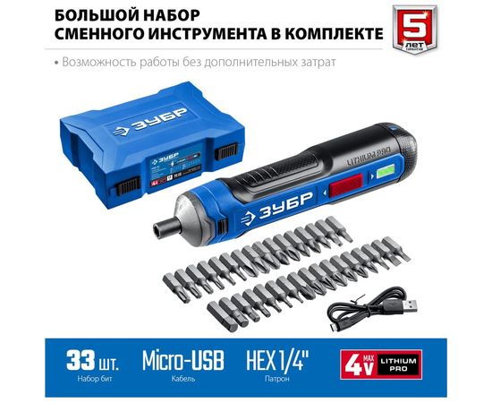 Аккумуляторная отвертка ЗУБР Профессионал 4 Vmax, в кейсе с набором 33 бит PSD-4S – изображение 3