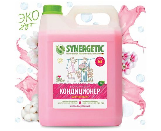 Кондиционер для белья Synergetic АРОМАМАГИЯ 5 л 4613720439089 – изображение 3