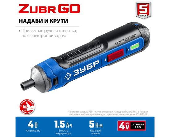 Аккумуляторная отвертка ЗУБР Профессионал 4 Vmax, в кейсе с набором 33 бит PSD-4S – изображение 4