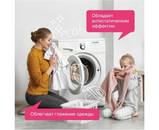 Кондиционер для белья Synergetic АРОМАМАГИЯ 5 л 4613720439089 – изображение 5