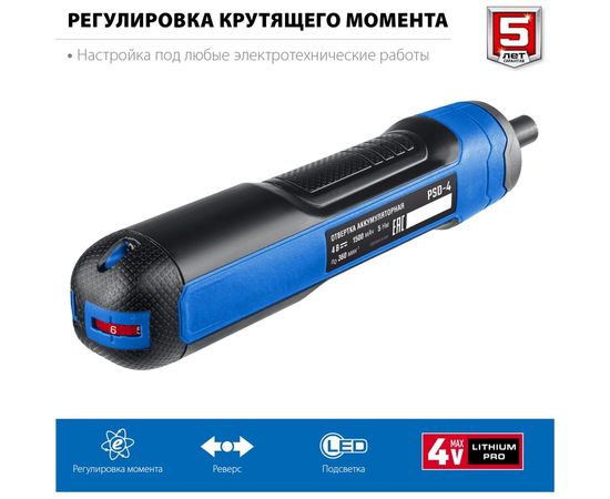 Аккумуляторная отвертка ЗУБР Профессионал 4 Vmax, в кейсе с набором 33 бит PSD-4S – изображение 5