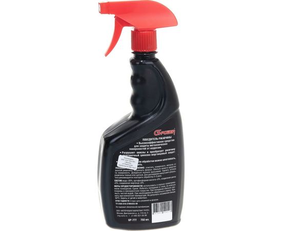 Преобразователь ржавчины G-Power 750мл GP-777 – изображение 6