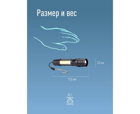 Ручной аккумуляторный фонарь КОСМОС 1Вт LED+5ВтCOB/линза/зум/Li-ion 18650 1000mAh/ABS-пластик/USB-шнур, KOS113Lit – изображение 6