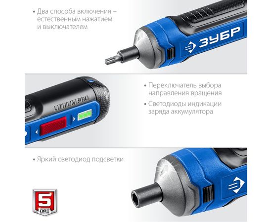 Аккумуляторная отвертка ЗУБР Профессионал 4 Vmax, в кейсе с набором 33 бит PSD-4S – изображение 6
