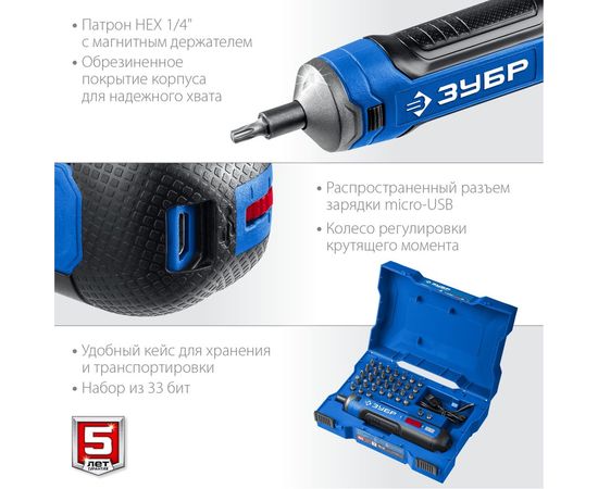 Аккумуляторная отвертка ЗУБР Профессионал 4 Vmax, в кейсе с набором 33 бит PSD-4S – изображение 7