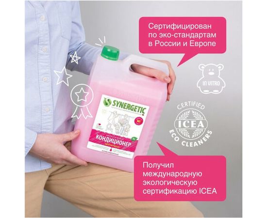 Кондиционер для белья Synergetic АРОМАМАГИЯ 5 л 4613720439089 – изображение 8