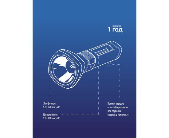 Аккумуляторный фонарь Космос 5W LED, бок.пан. COB 3Вт, 3 реж раб, з/у KOCAc7035WLED – изображение 8