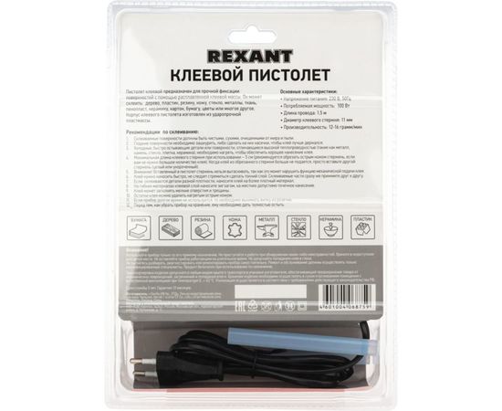 Клеевой пистолет Rexant ProfiMax 100 Вт 12-0118 – изображение 8