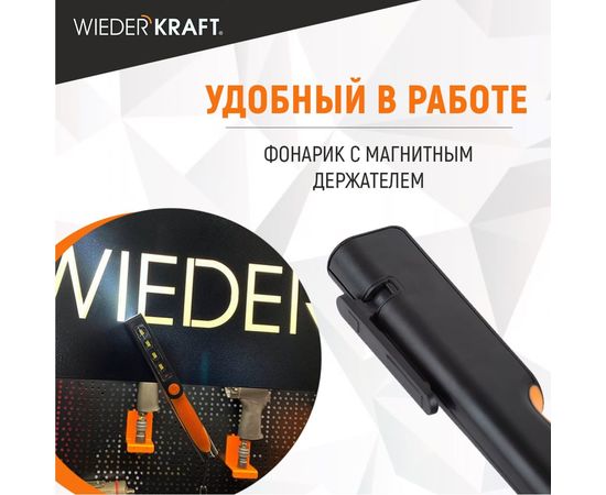 Светодиодный аккумуляторный фонарь-ручка WIEDERKRAFT 180 Лм WDK-1054004 – изображение 9