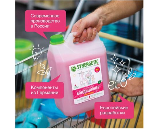 Кондиционер для белья Synergetic АРОМАМАГИЯ 5 л 4613720439089 – изображение 10