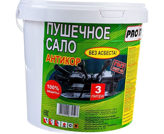 Пушечное сало PRO.STO 3 л 003-00078 